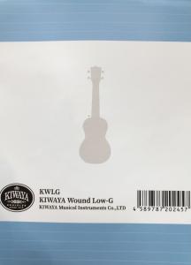 KWLG / KIWAYA　Wound Low-G 弦　巻線　(単品　ソプラノ～テナー対応)