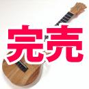 【送料無料】KOALOHA(コアロハ)KCM-00UG　　コンサートウクレレ【ケース付き】