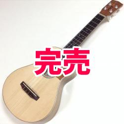 【送料無料】四弦舎/シトカスプルース&ハワイアンコア　LOW-G テナー