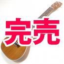 【送料無料】Ohana CK-20　マホガニー　コンサート　【ケース付】