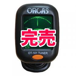 OT-101/ORCAS クリップチューナー
